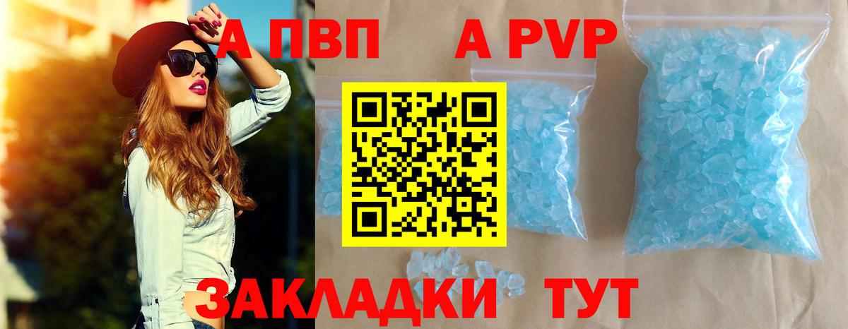 Alpha PVP VHQ Черкесск