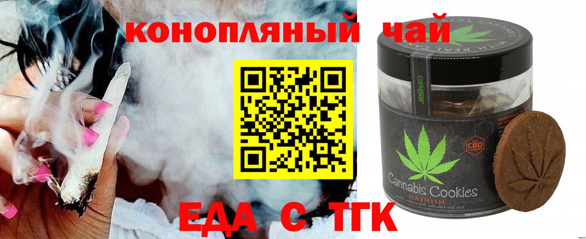 Черкесск  Еда ТГК марихуана  Вход с VPN 