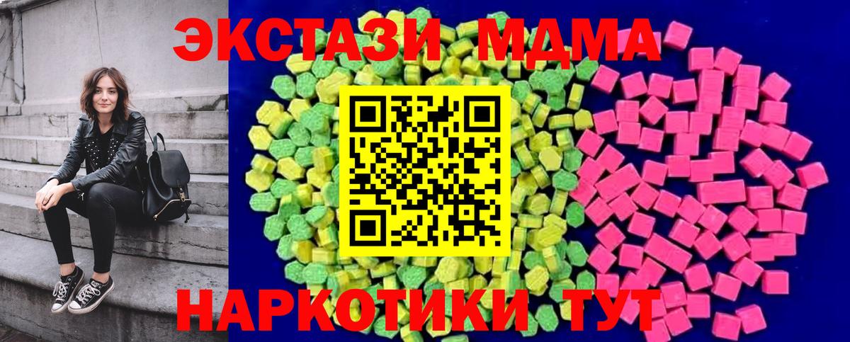 ЭКСТАЗИ Cube  ЭКСТАЗИ 280 MDMA  Черкесск  Ecstasy  Вход с VPN 