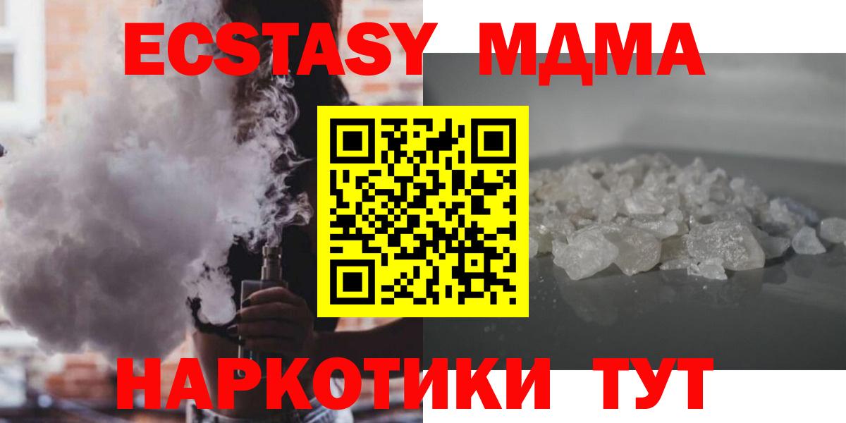 MDMA crystal  Вход с VPN  МДМА кристаллы  Черкесск 