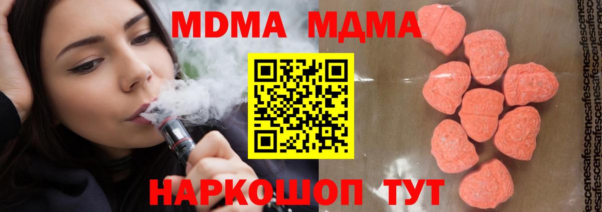 MDMA кристаллы Черкесск