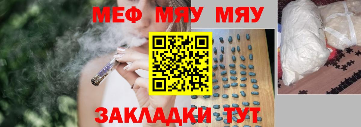   ТОР  Мефедрон 4 MMC  Черкесск  Вход с VPN  МЯУ-МЯУ мяу мяу 