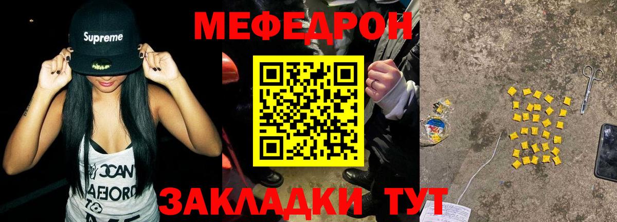 Меф кристаллы Черкесск
