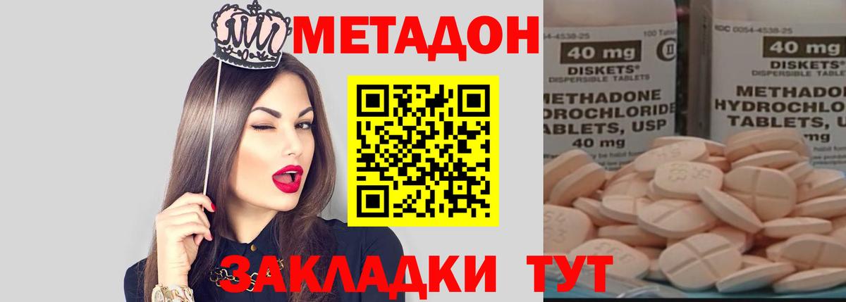 МЕТАДОН мёд  Вход с VPN  Метадон мёд  OMG зеркало  Черкесск 