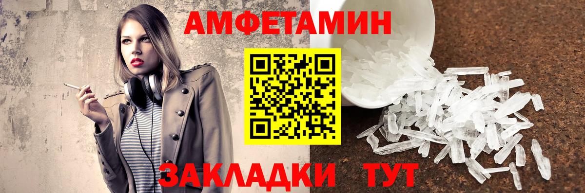Метамфетамин витя Черкесск
