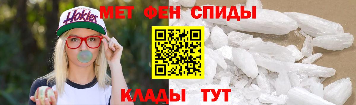 МЕТАМФЕТАМИН кристалл  Вход с VPN  МЕТАМФЕТАМИН кристалл  Черкесск 
