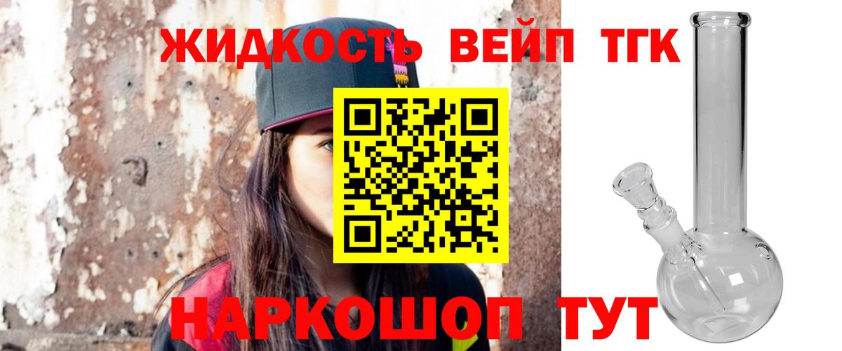 ТГК концентрат  Вход с VPN  Черкесск  ТГК THC oil 